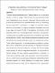 Ault_CEO_compensation2018a.pdf.jpg