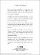 SchumannC1996m-1b.pdf.jpg